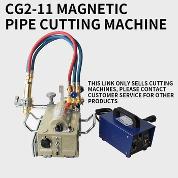 CG2-11 Magnetni Cevi Rezanje 220V Plina Rezanje Stožčasti Pol-avtomatski Plamen Plinskega Magnetni Rezanje 1PC