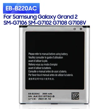 NOVA Nadomestna Baterija EB-B220AC Za Samsung GALAXY Grand 2 SM-G7106 SM-G7102 G7108V G7108 Baterije