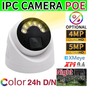 Visoko Kakovost 5MP Barvno POE IP Dome Kamera 24H RGB Day/Night Vision 4MP Področje Zaprtih prostorih Doma TV Svetlobna 4LED Onvif H265 XMEYE